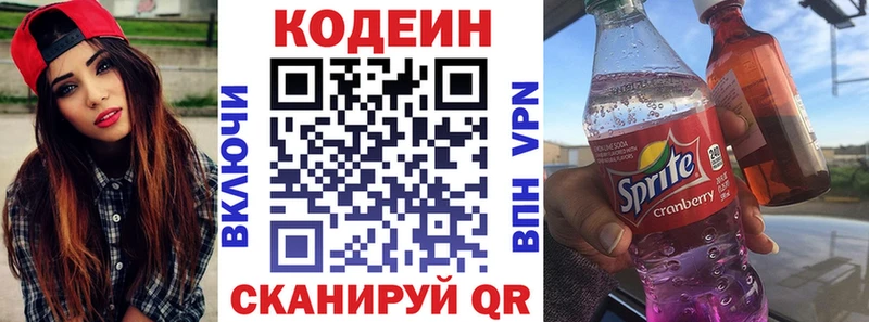 Кодеиновый сироп Lean Purple Drank  Талдом 