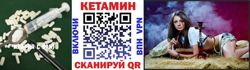 Кетамин VHQ  купить закладку  Талдом 