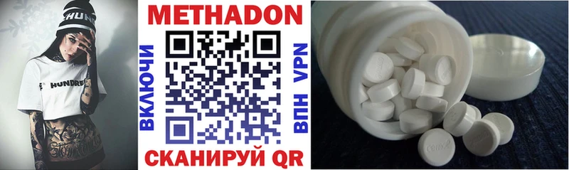 МЕТАДОН methadone  купить наркотики цена  Талдом 
